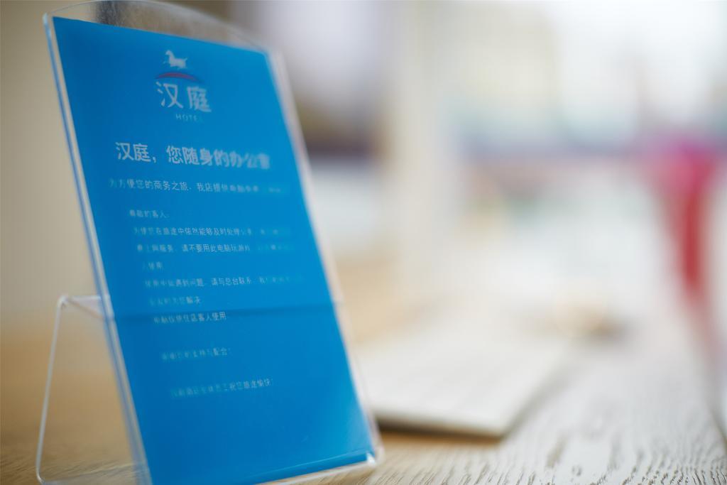 Hanting Hotel Beijing New Fuchengmen Eksteriør billede